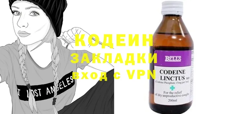 Кодеиновый сироп Lean напиток Lean (лин)  Арсеньев 